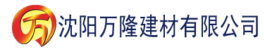 沈阳蘑菇视频免费下载黄建材有限公司_沈阳轻质石膏厂家抹灰_沈阳石膏自流平生产厂家_沈阳砌筑砂浆厂家